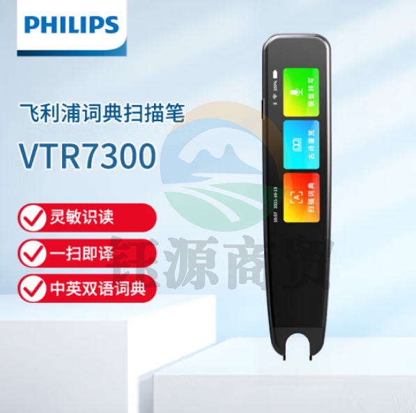 飞利浦VTR7300 录音笔 电子词典 翻译转写 笔记摘抄 离线扫描单词 单词点读 8G 黑色
