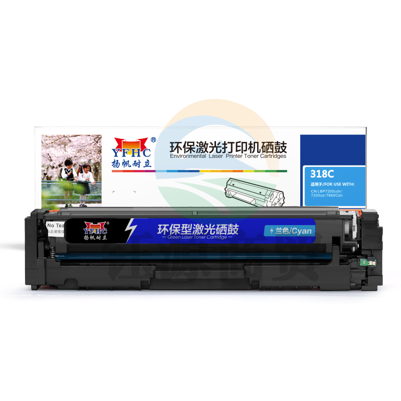 扬帆耐立YFHC CN-318/418兰鼓(带芯片)适用机型：Canon LBP7200cd 7200cdn 7660cdn