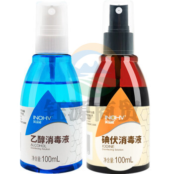 海氏海诺 75%酒精乙醇+碘伏碘酒碘酊消毒液喷雾剂型 100ml*2瓶