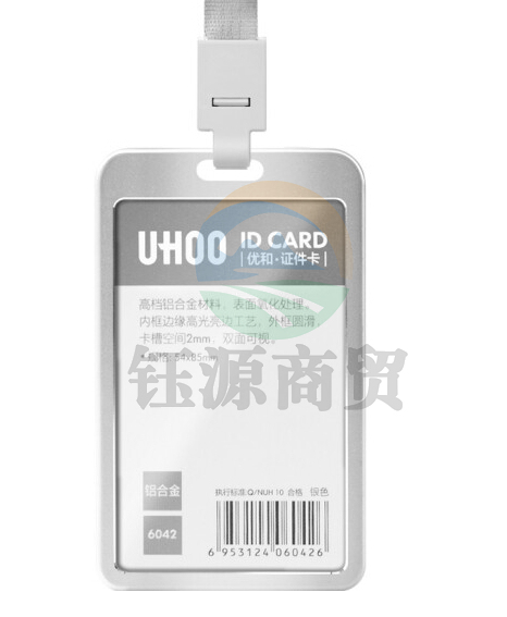 工作牌工牌铝合金双面证件卡套 竖式 1个卡套+1根挂绳 员工金属胸牌厂牌工作证 银色 6002