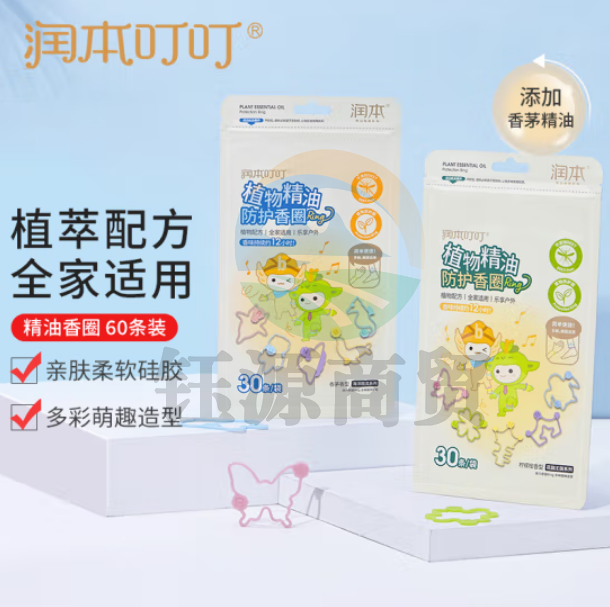 润本（RUNBEN）儿童叮叮植物精油防护手环30条×2户外防护香圈花园王国+海洋精灵