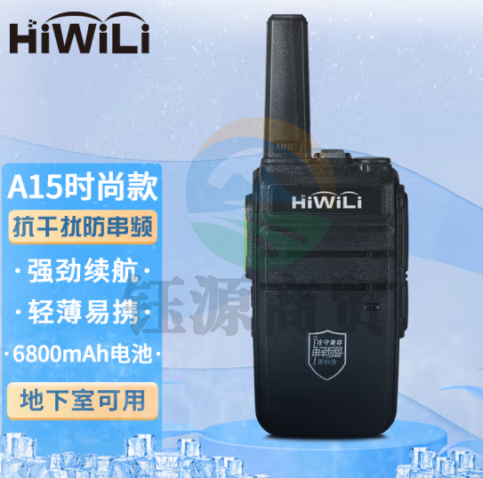 海唯联 A15时尚款对讲机 商用民用大功率迷你手台抗干扰防串频地下室可用（只）
