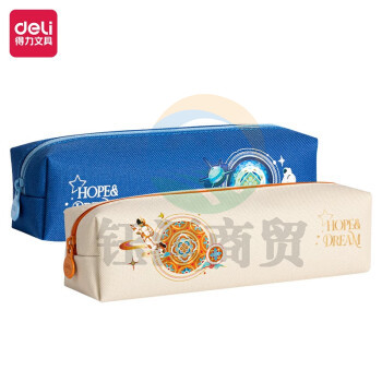 得力（deli）BC286 笔袋大容量创意铅笔盒 白色