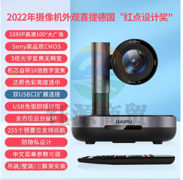 戴浦 视频会议摄像头 1080P高清变焦 4K无线套装会议室拾音 视频会议全向麦克风会议设备套装 适用60平米会议室套装DP-MateT50