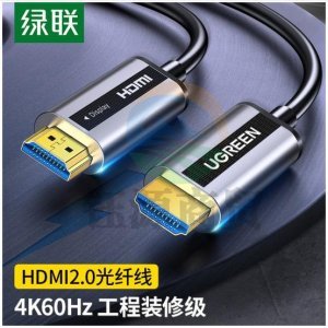 绿联50219 HDMI光纤线2.0版 HD132 4K60Hz工程级数字高清线 音视频连接线 50米