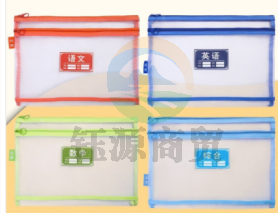 晨光双层网纱学科拉链袋(数学)ADM929SRB