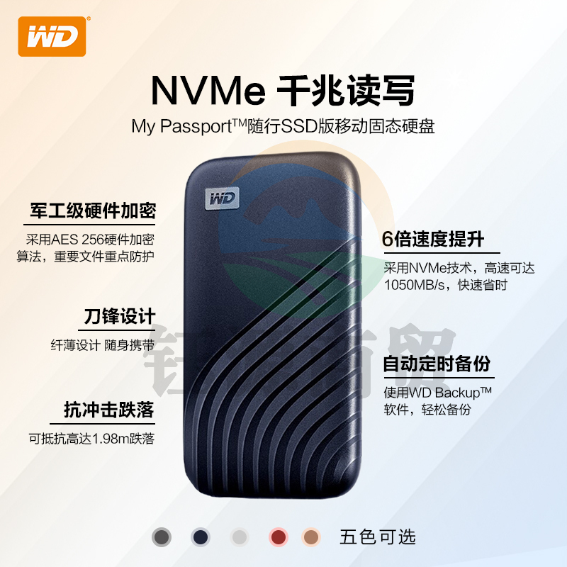 西部数据(WD)2TB NVMe 移动硬盘  宇宙蓝 Type-C接口 WDBAGF0020BBL-CESN