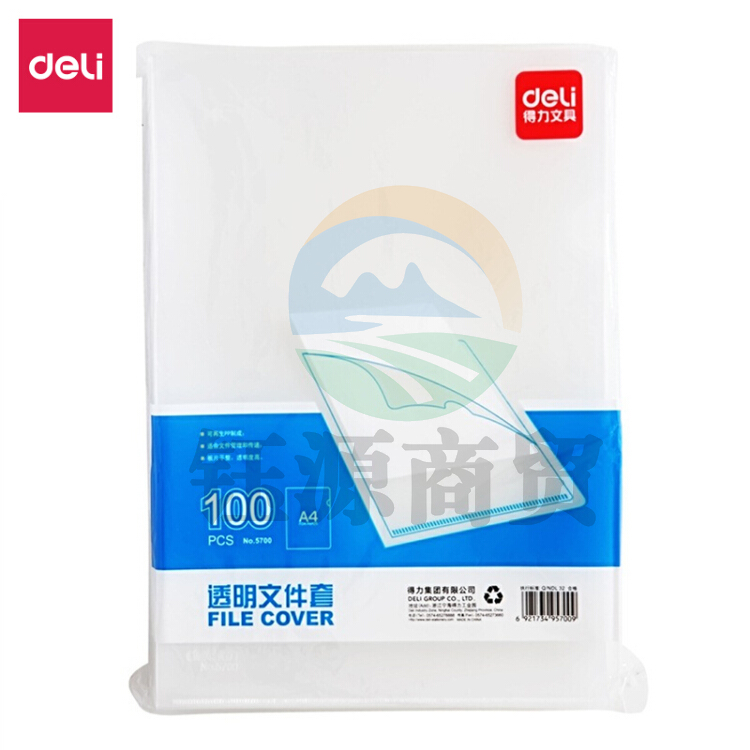 得力透明二页文件套 5700 100个/包 透明