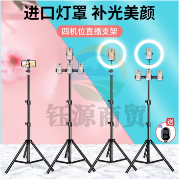 KOOLIFE 手机直播支架补光灯 落地三脚架 四机位