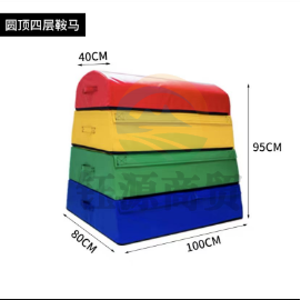 幼儿园软体感统体适能运动跨栏组合儿童体能训练感统基本运动组合 感统圆顶鞍马
