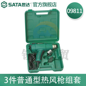 世达（SATA）3件普通型热风枪组套 09811