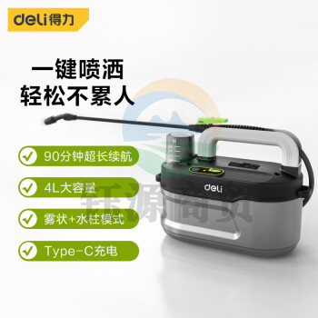 得力（deli）DL581160 4L高压电动喷雾器 充电喷雾喷水浇花
