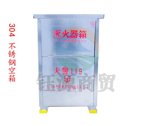 灭火器箱4*2面具箱子落地式箱  可定制