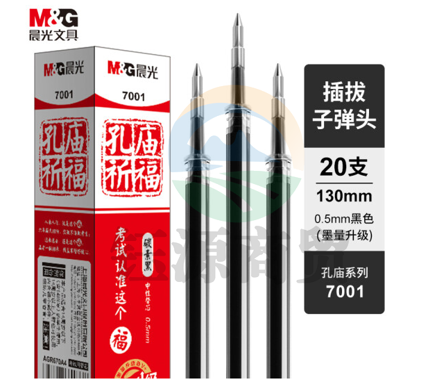 晨光AGR670A4陶瓷球珠中性替芯孔庙祈福7001黑0.5 20支/盒装