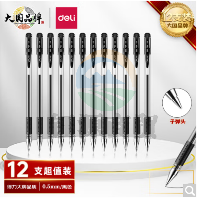 得力(deli)0.5mm办公中性笔 水笔签字笔 12支/盒*10盒装  黑色34567
