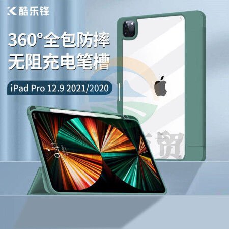 酷乐锋 iPad Pro12.9英寸保护套2022/21/20带笔槽苹果平板电脑新版全包透明后背休眠防摔防弯支架保护壳