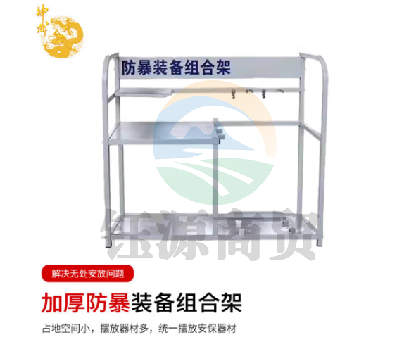 神龙 加厚防暴器材柜 防暴装备组合架 多功能安防装备组合架 酒店医院学校幼儿园防暴架A款 灰白色