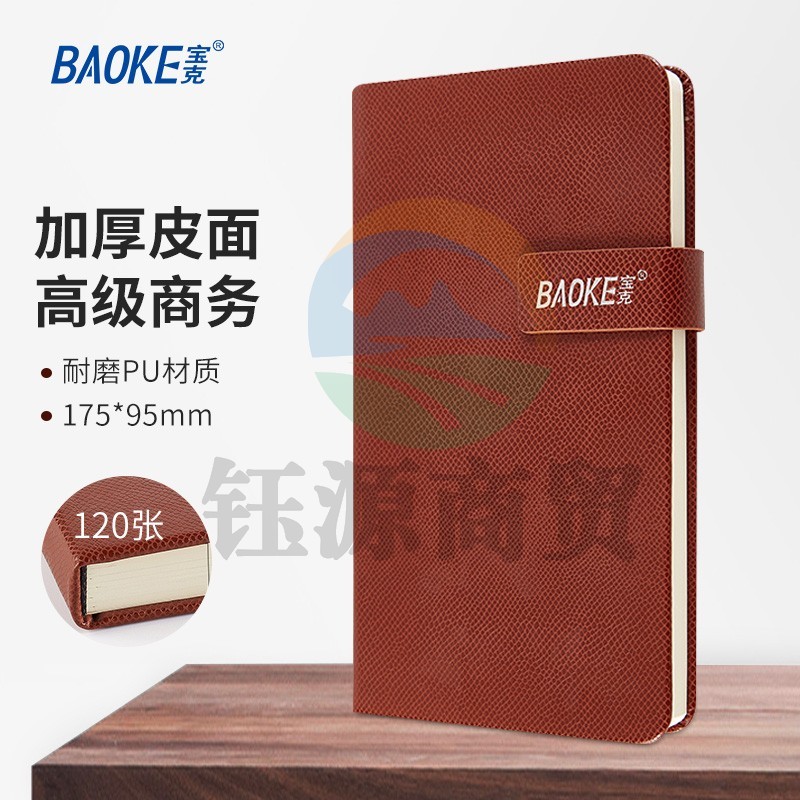 宝克（BAOKE） 本子 精装带扣 皮面本 高级简约记事本 学生 办公 笔记本 会议记录本 文具 记事本 NB1048 棕色 48K