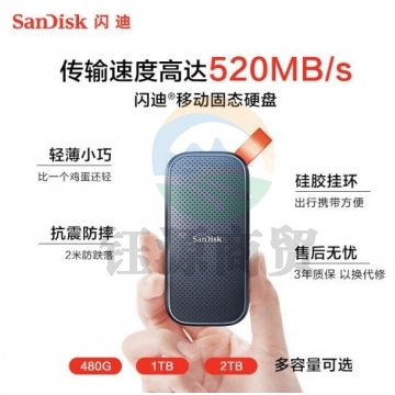 闪迪（SanDisk）2TB Type-c USB3.2 移动固态硬盘（PSSD）E30高速移动ssd 传输速度520MB/s 轻薄便携 2米防摔 PJ.805