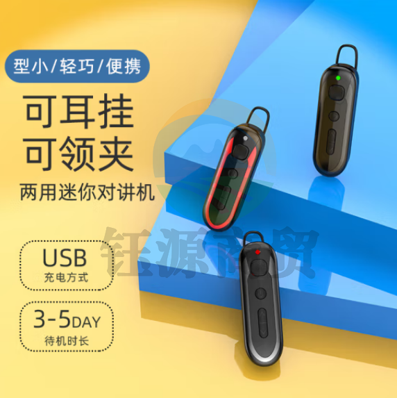 歌申讯 无线蓝牙对讲机C1-5 公网微型迷你小型对讲机 大型场所美容院餐厅通用 全国5000公里对讲 亮红（只）