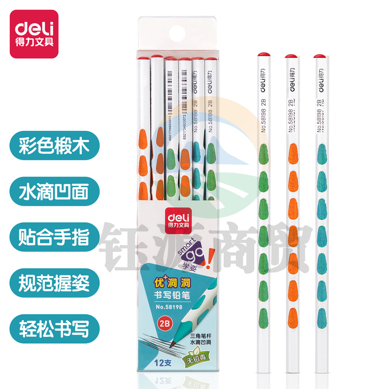 得力58198_优+洞洞2B铅笔12支PET盒装(混)(12支/盒)