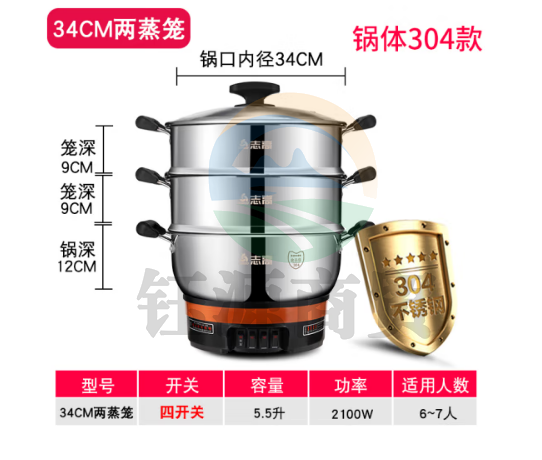 志高（CHIGO） JBL-ZHDG加厚电热锅电锅多功能炒煮一体锅家用电炒锅电蒸锅电火锅电煮锅多用途 34cm两蒸笼
