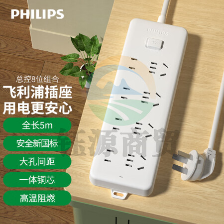 飞利浦(PHILIPS)SPB2181WC/93 新国标安全插座 8位组合总控5米 插排/插线板/排插/接线板/拖线板