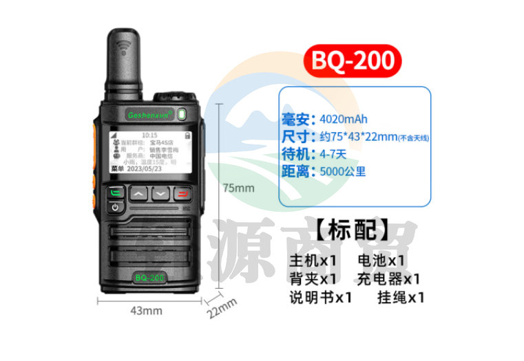 歌申讯 迷你手持对讲机 BQ-200 微型公网远距离对讲器 工地自驾游商场通用 全国5000公里对讲（只）