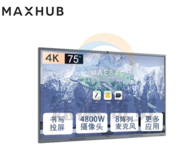 MAXHUB会议平板V6经典版75英寸CF75MA