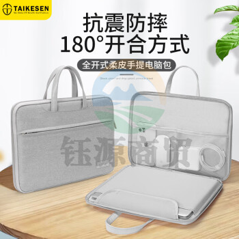 泰克森（taikesen）电脑包手提笔记本15.6英寸适用苹果华为联想小新保护套公文包