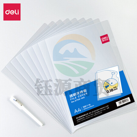 得力(deli)100只A4L型文件套 透明单片夹 票据收纳 加厚二页式文件夹文件快递袋 5706-100