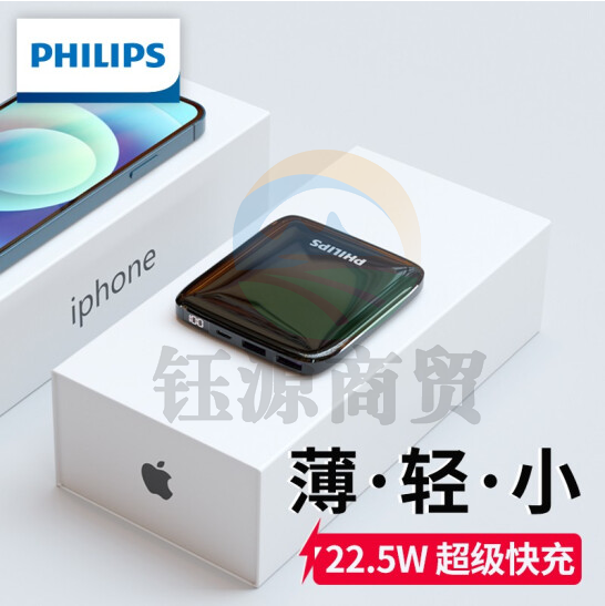飞利浦充电宝超薄小巧迷你10000毫安时便携式22.5W超级快充