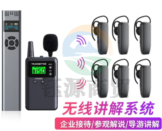 山水间919R 高端无线讲解器 一对多讲解系统耳麦耳机 参观接待讲解器 1主讲+1副讲+30人听+50位充电箱