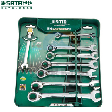 世达（SATA）8件双向快扳组套 货号09041