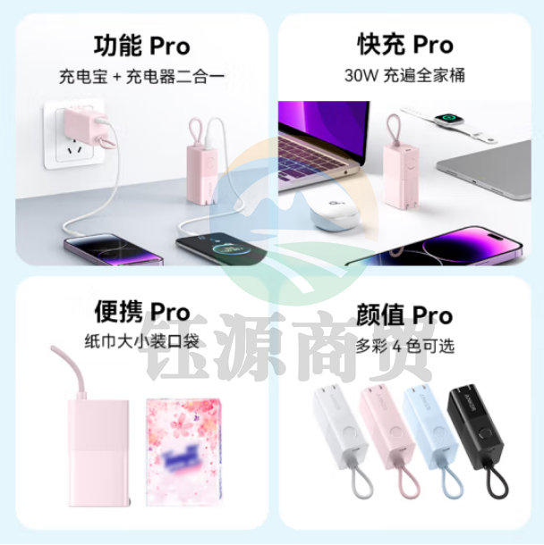 Anker安克 A1634充电宝充电器二合一30W快充能量棒Pro type-c充电头兼容27W迷你充电宝适用苹果13/14/华为/小米 蓝