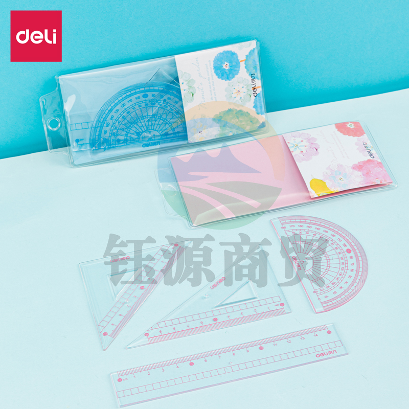 得力9596学生套尺(混)(套)