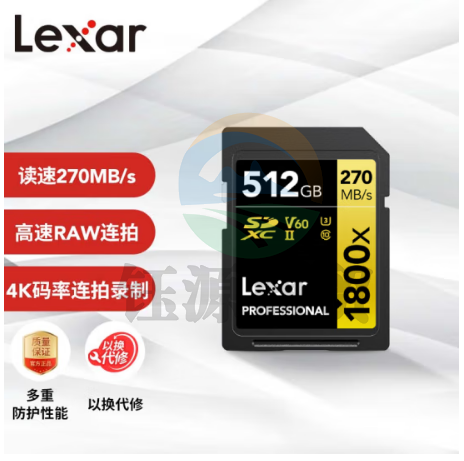 雷克沙（Lexar）512GB SD存储卡 C10 U3 V60 数码相机高速内存卡 读270MB/s 写180MB/s 4K畅拍（1800x）