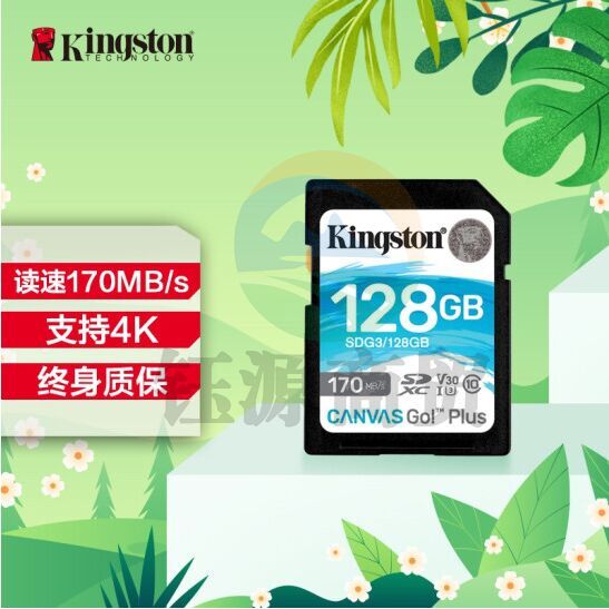 金士顿（Kingston）SDG3/128GB SD存储卡 U3 V30 相机内存卡 高速sd卡大卡 4K超高清拍摄 读速170MB/s 写速90MB/s