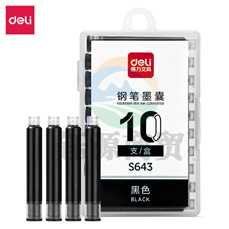 得力S643钢笔墨囊(黑色)(10支/盒)