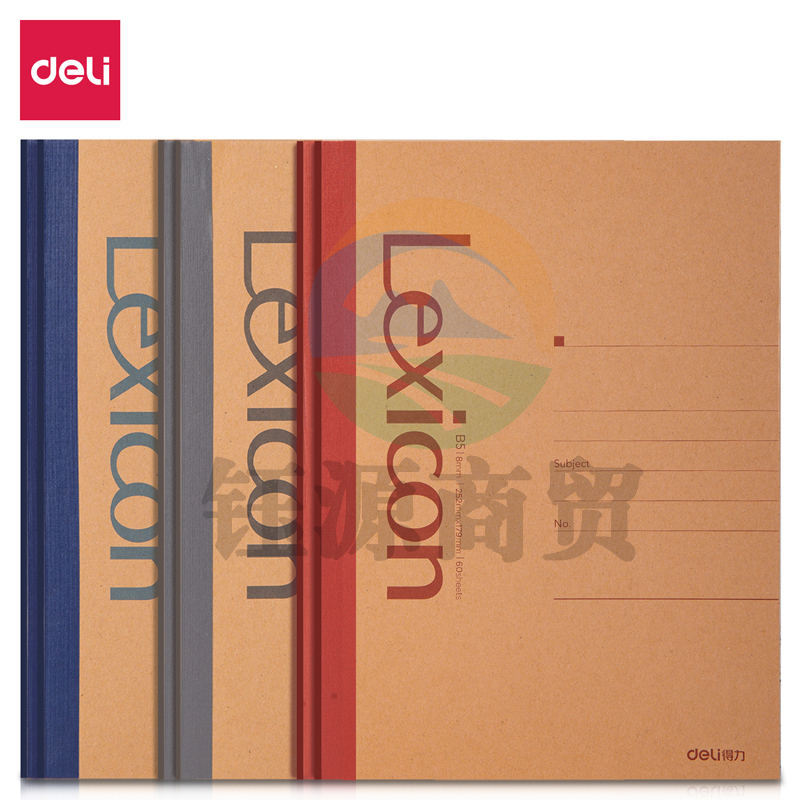得力7642 办公无线装订本-60张-B5(混)(6本/套)