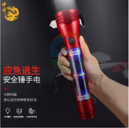神龙九合一多功能强光手电筒 车用消防逃生锤破窗器救生锤 HL-101