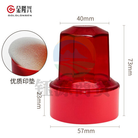 金隆兴B8051 印章收纳盒 圆形红色