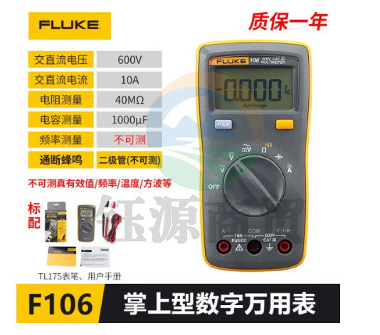 福禄克（Fluke）高精度数字万用表便携防烧 F106万用表【可测交直流】