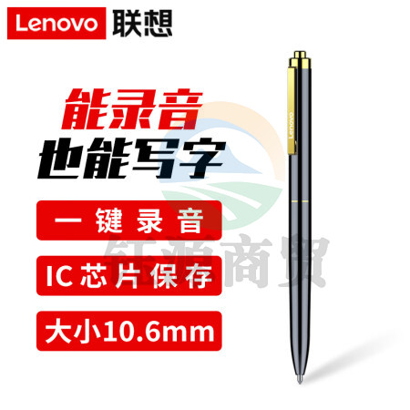 联想(Lenovo)B628 32G录音笔 智能笔形高清远距降噪便携录音器 学习培训商务会议采访