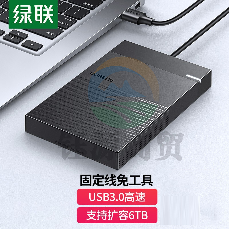 绿联30719 USB3.0移动硬盘盒 2.5英寸