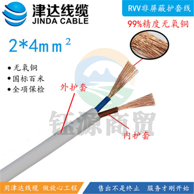 津达 RVV-2*4平方圆 100米/盘 电缆 护套线