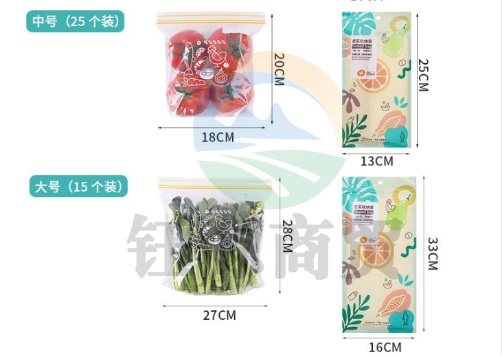 佳佰J-HB00405-1U密封保鲜袋 双筋密封袋 食品自封保鲜袋 中号20*18cm*25只+大号28*27cm*15只 共40只装
