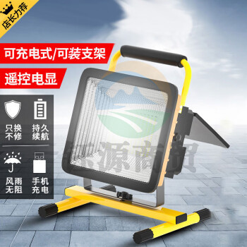 微笑鲨w08 太阳能充电灯停电应急灯户外工地照明灯野营帐篷灯移动手提探照灯汽修夜市地摊广场球场投光灯