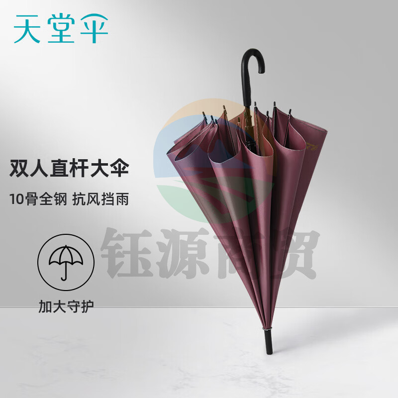 天堂伞 雨伞半自动长柄伞易甩干加大商务伞男士女士直杆晴雨伞 193E 8暗红