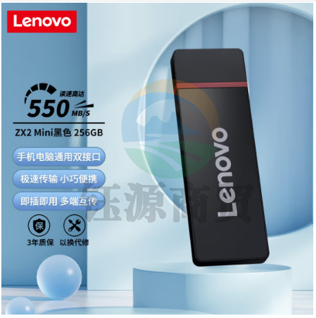 联想（Lenovo) 256GB 移动硬盘固态（PSSD） Type-c 接口 ZX2Mini系列 黑色
